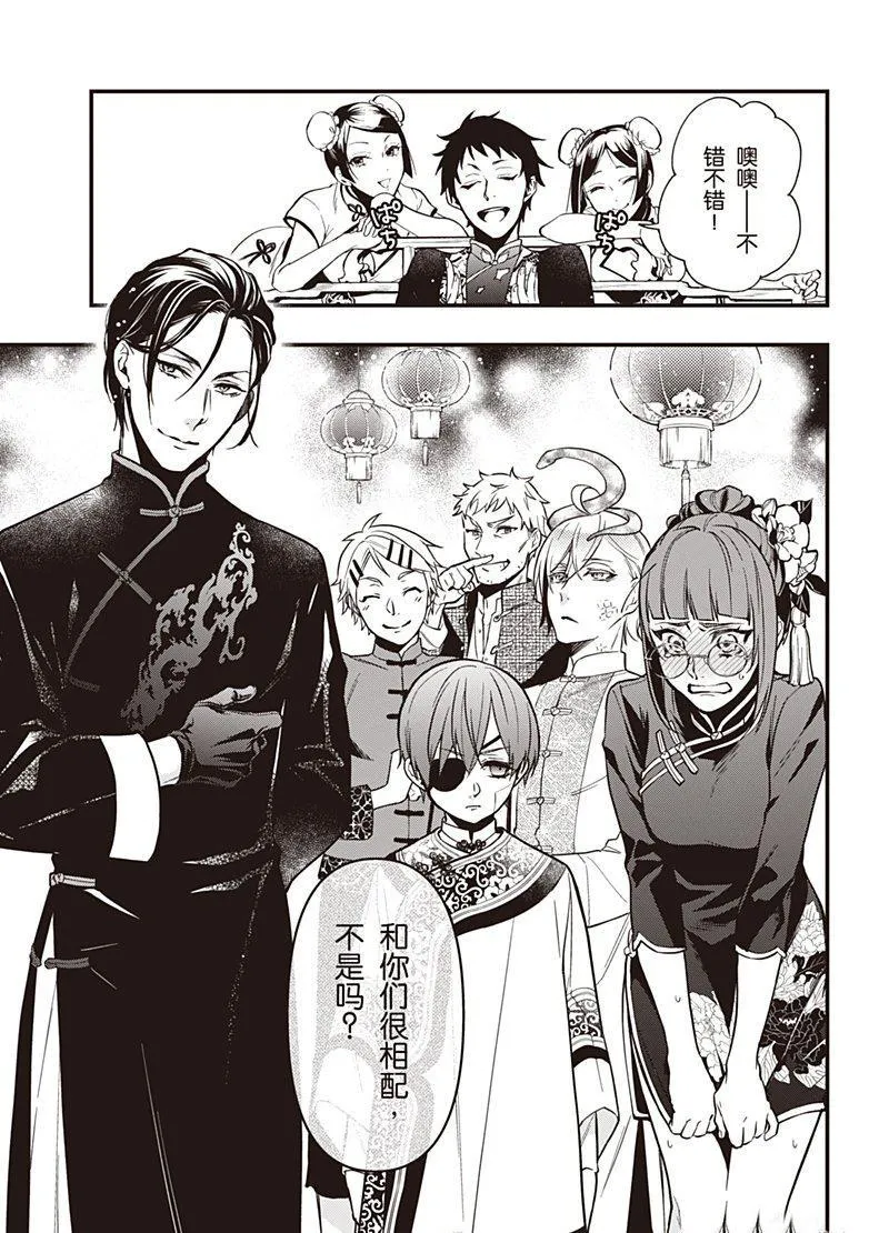 第147话 第11页