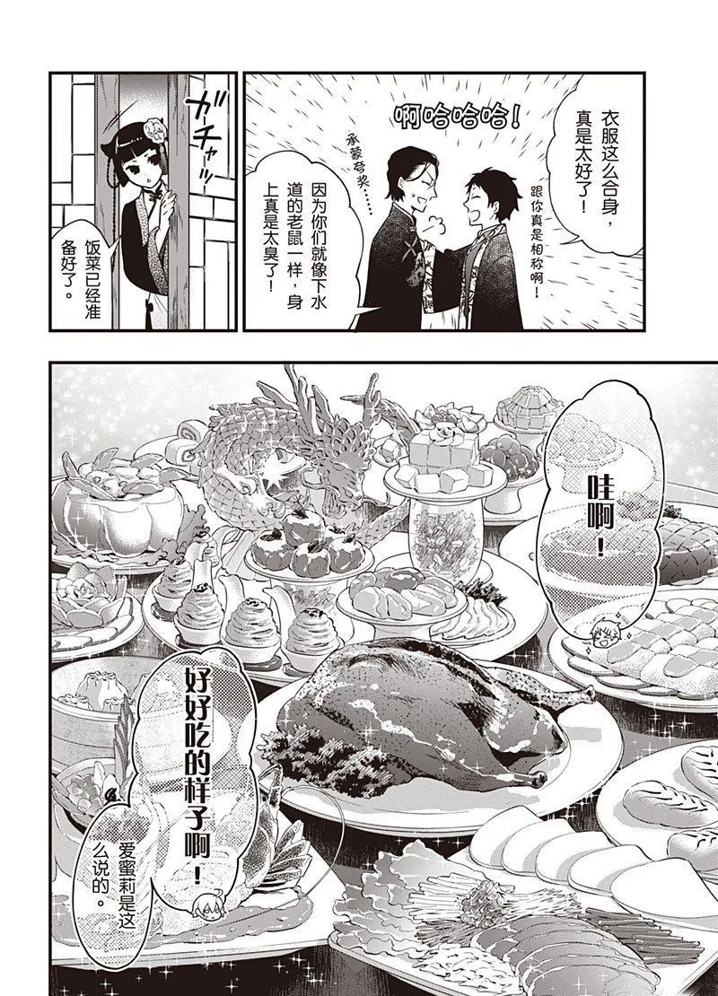 第147话 第12页
