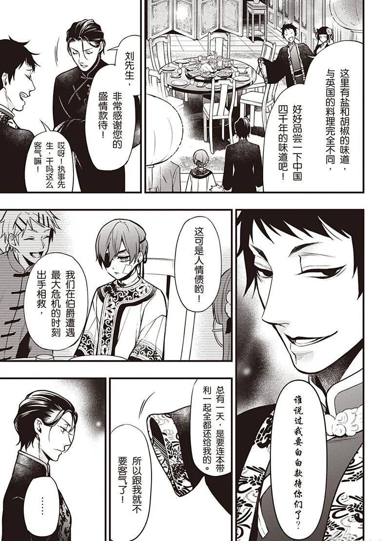 第147话 第13页