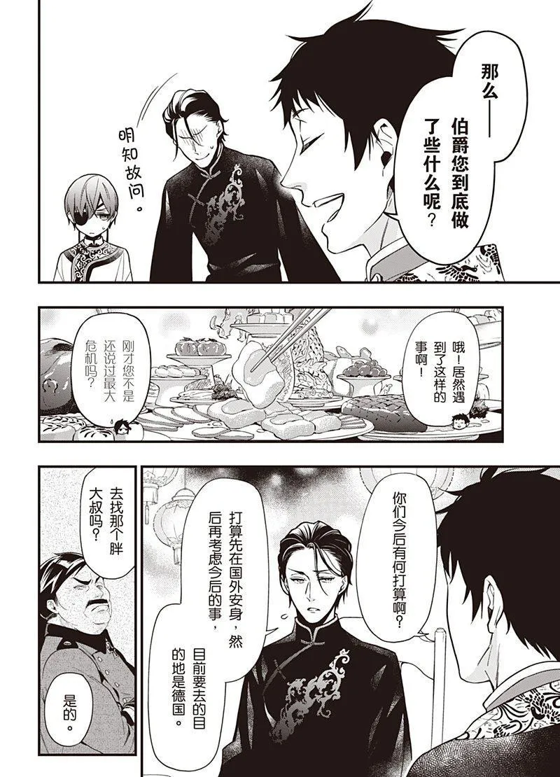 第147话 第14页