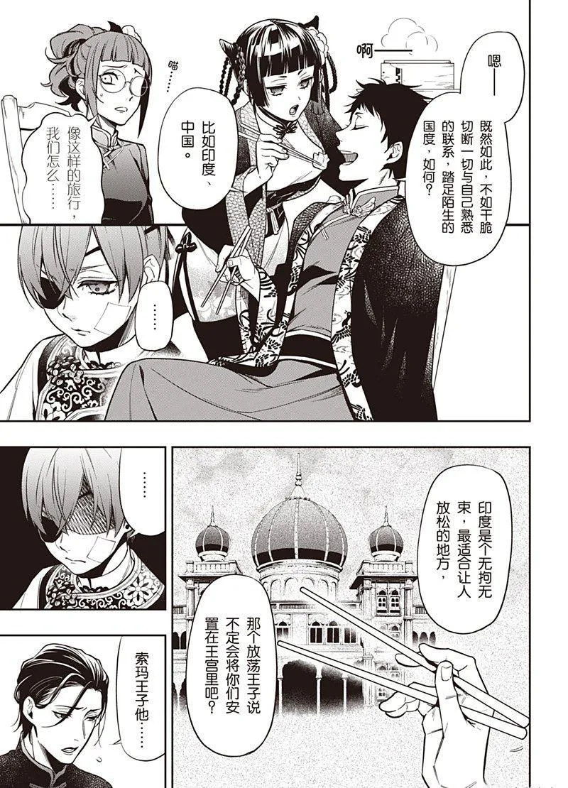 第147话 第15页