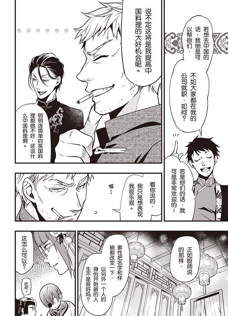 第147话 第16页
