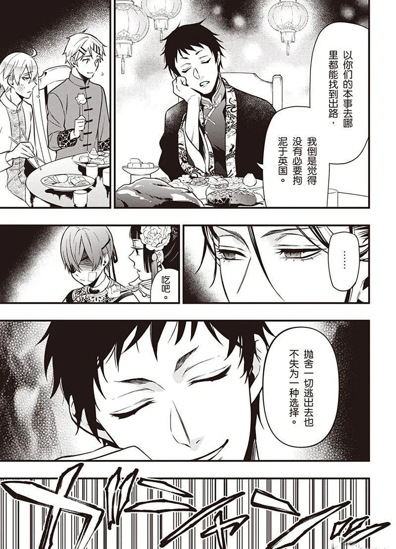 第147话 第17页