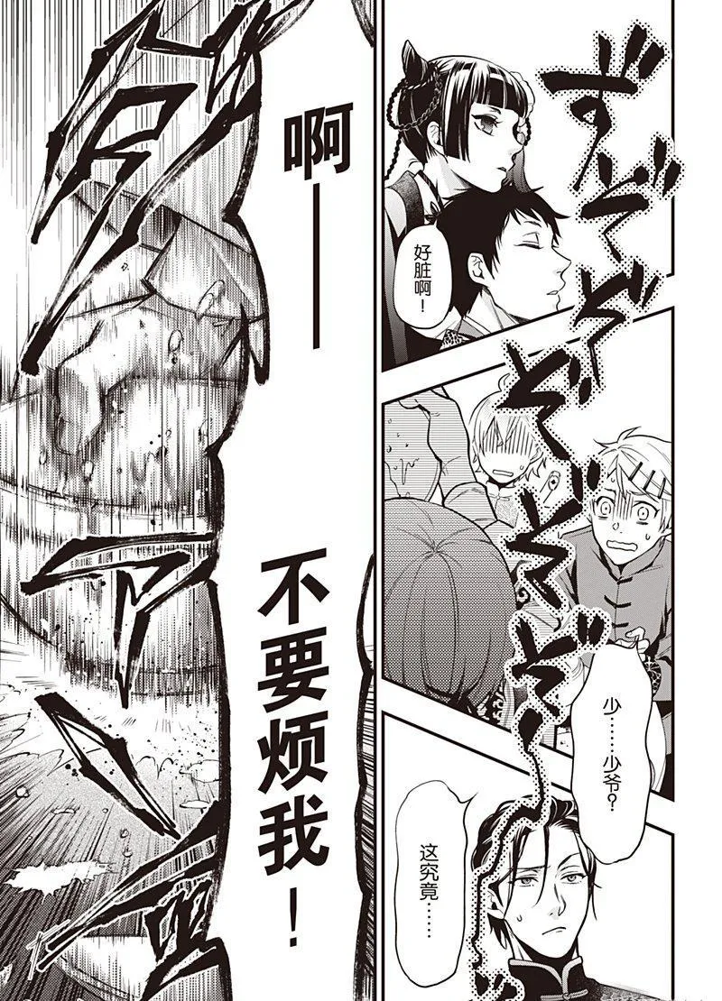 第147话 第21页