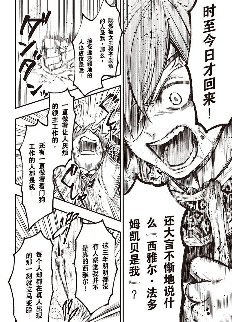 第147话 第22页
