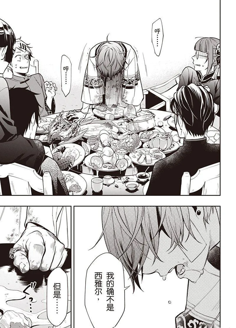 第147话 第23页