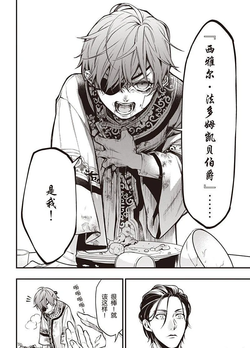 第147话 第24页