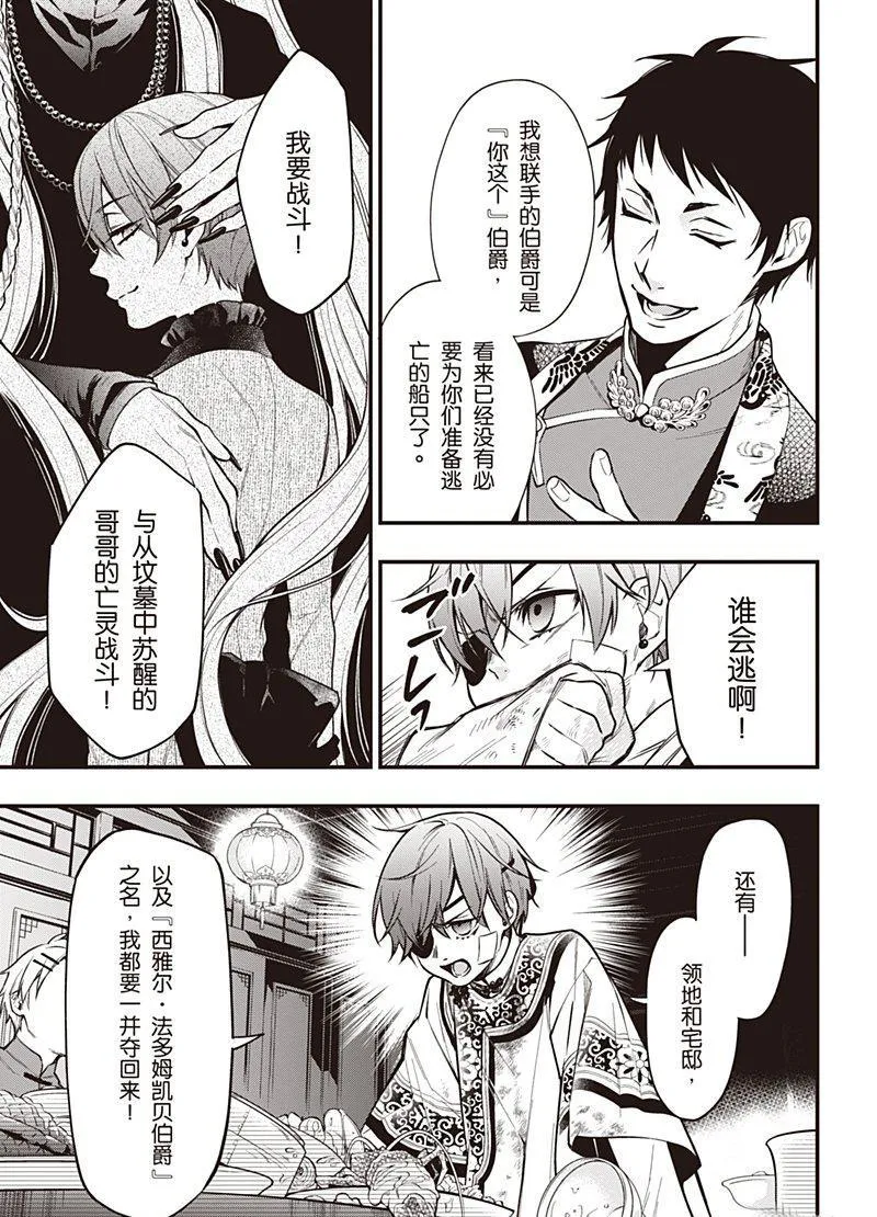 第147话 第25页