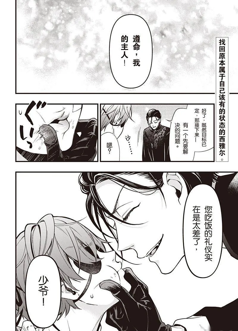 第147话 第26页