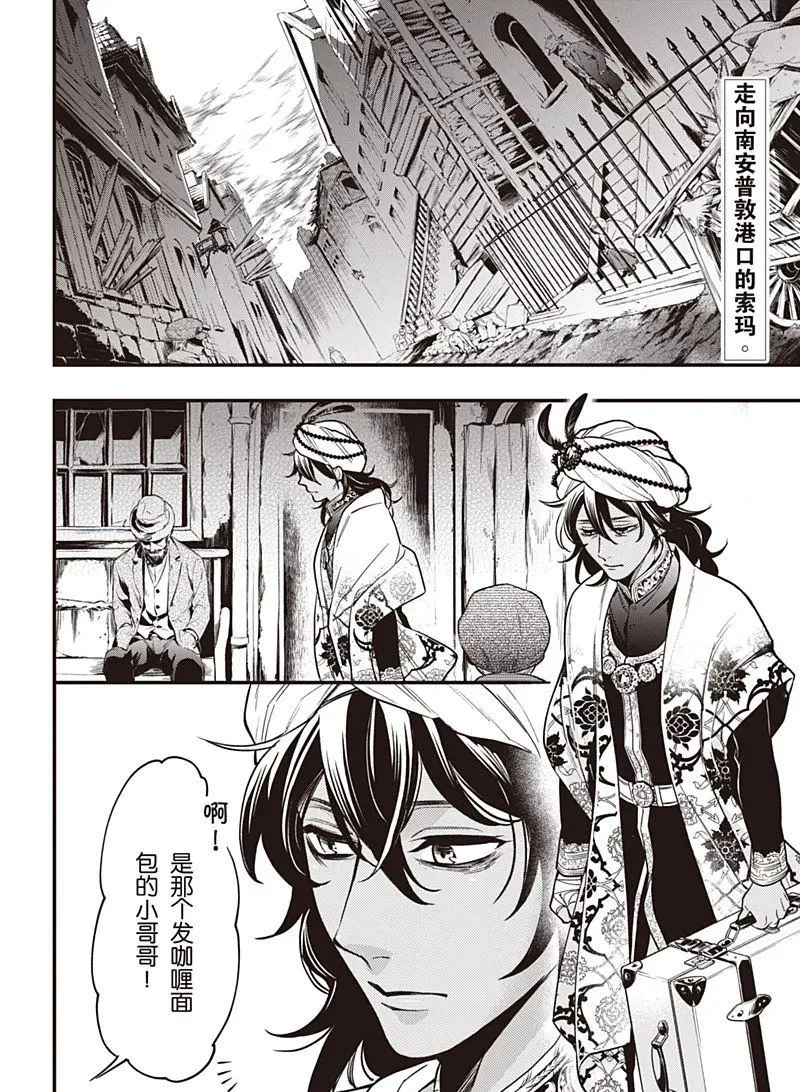 第148话 第2页