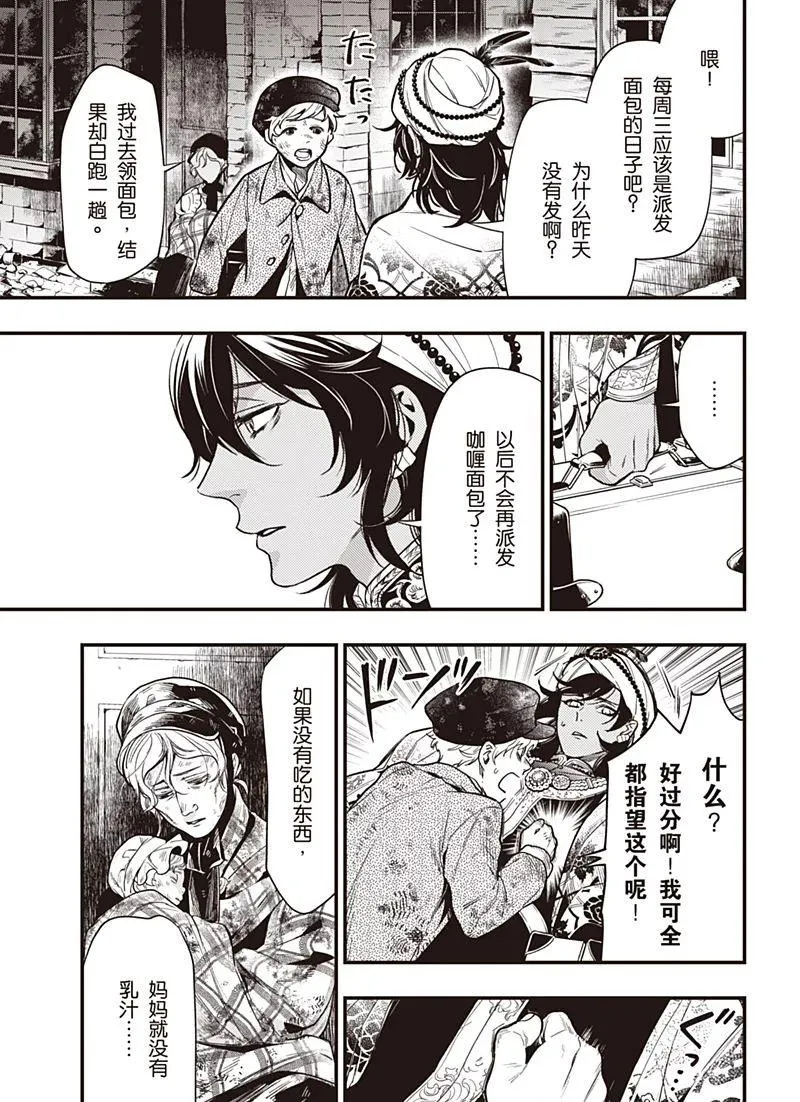 第148话 第3页