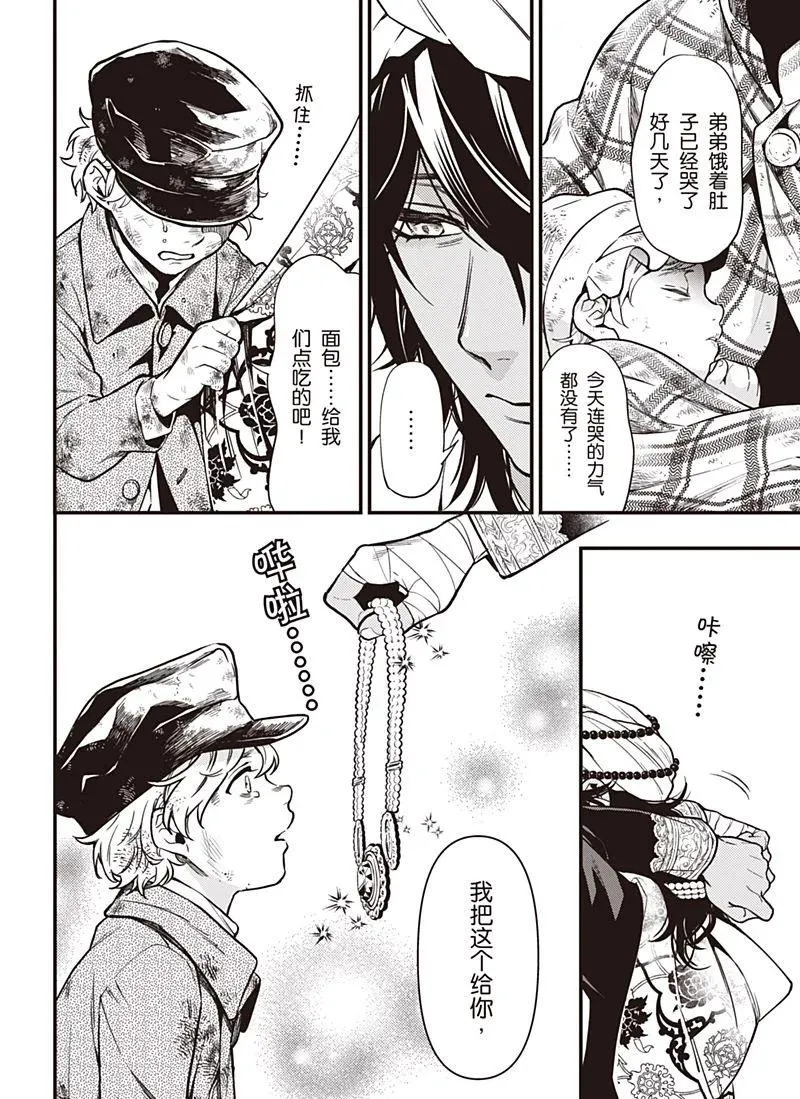 第148话 第4页