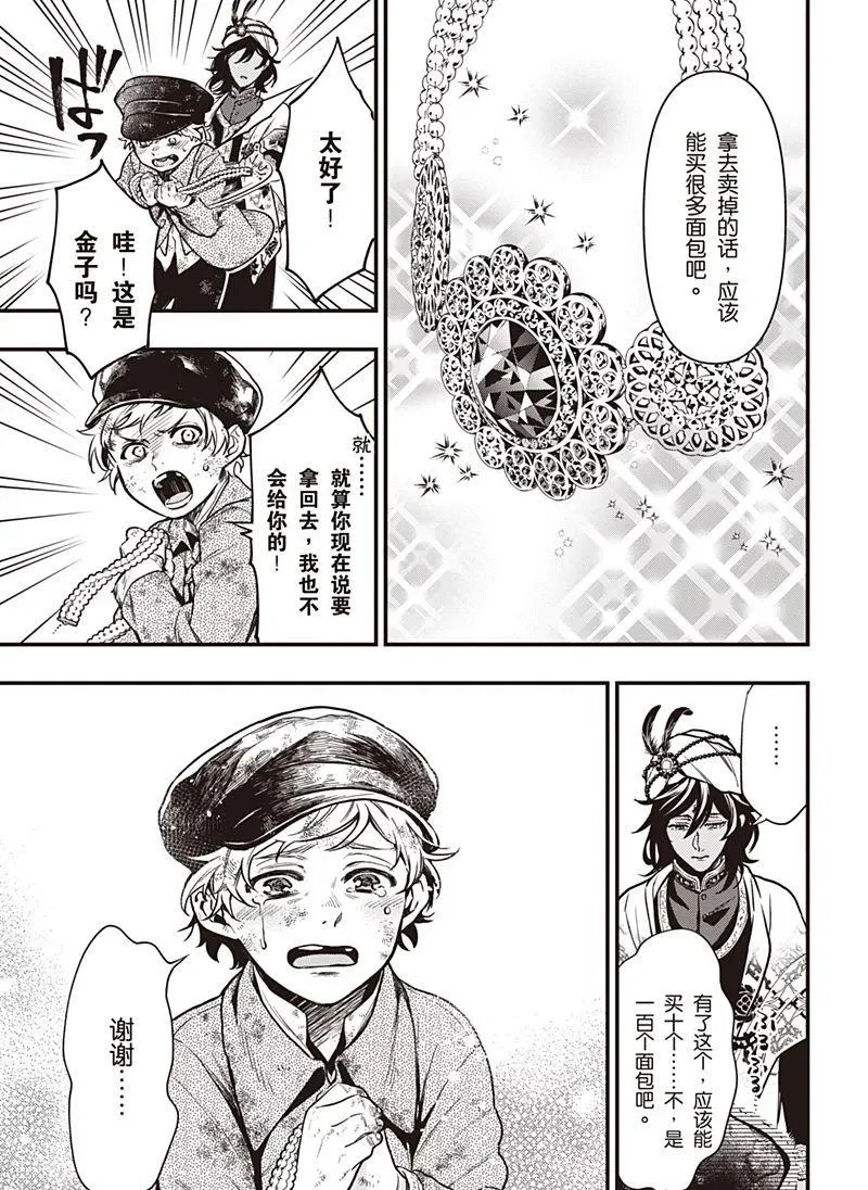 第148话 第5页