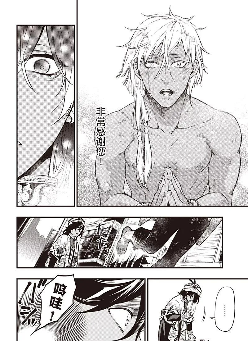 第148话 第6页