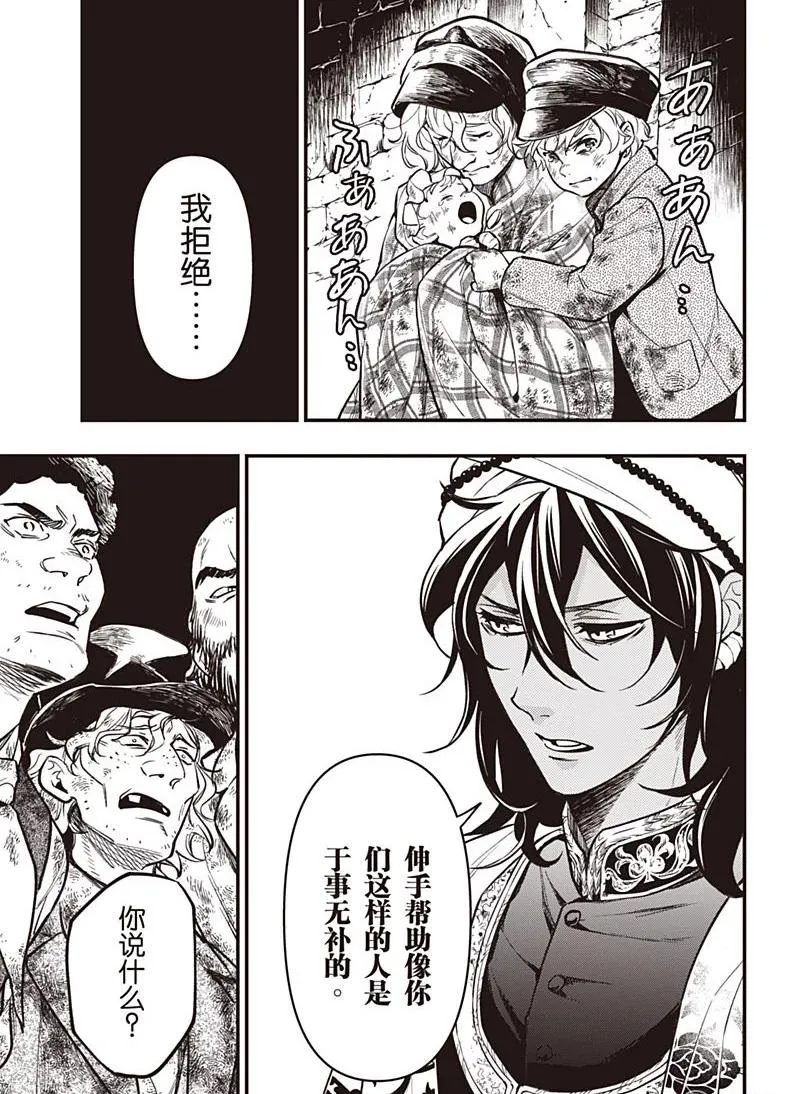 第148话 第9页
