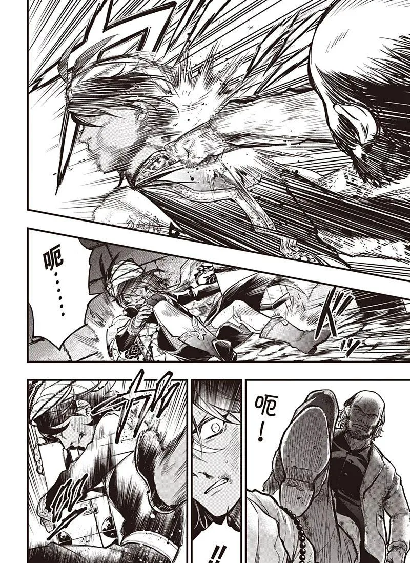 第148话 第10页