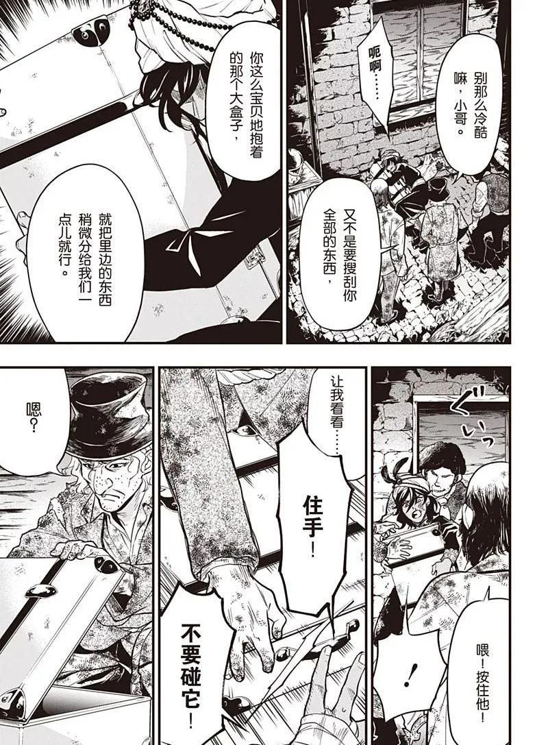 第148话 第11页
