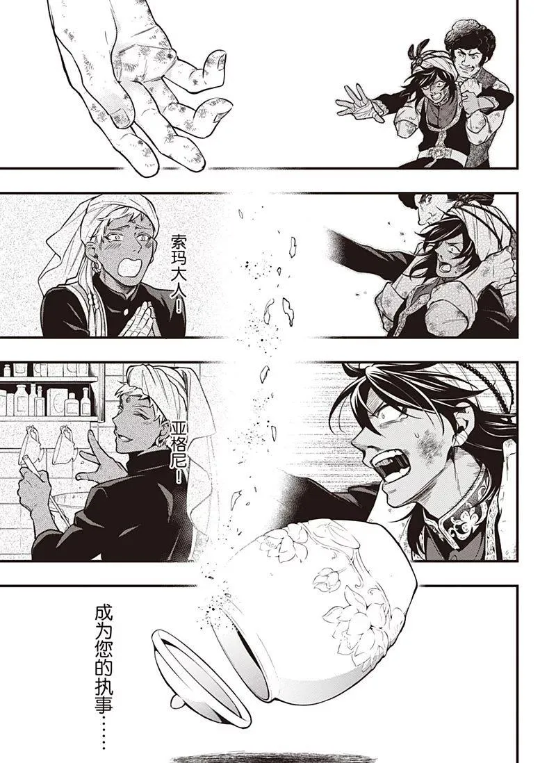第148话 第13页