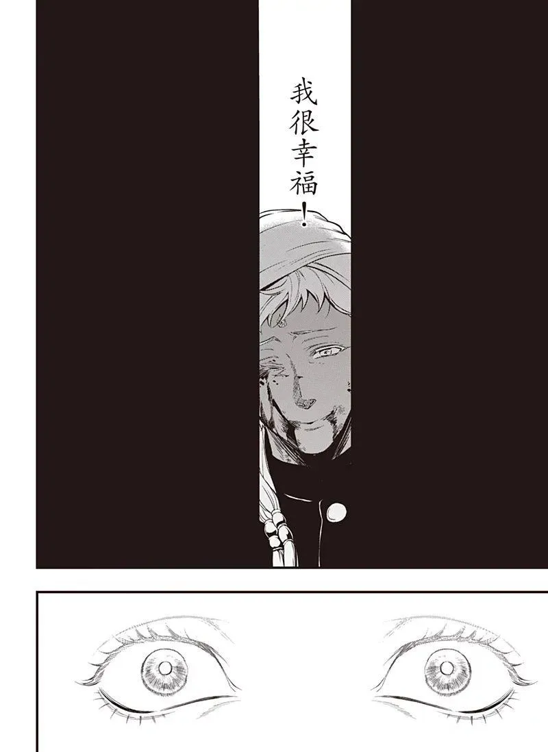 第148话 第14页
