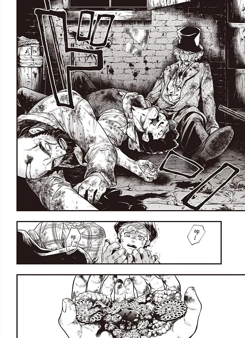 第148话 第16页