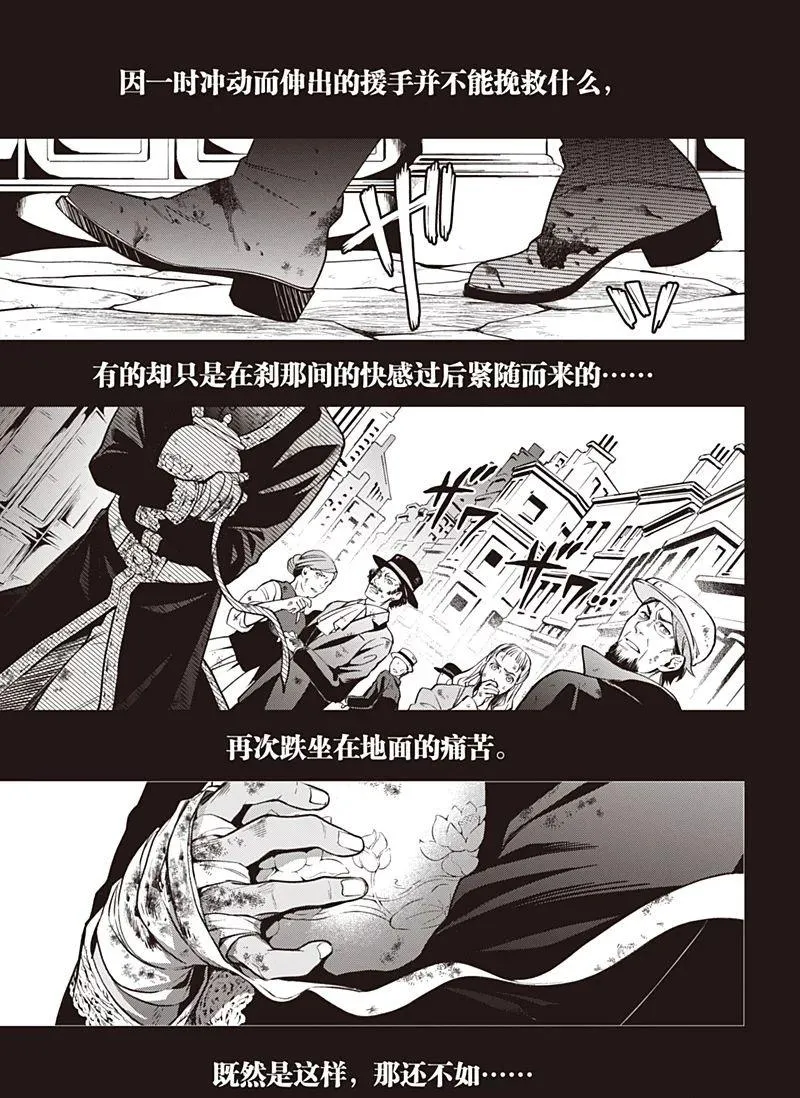 第148话 第17页