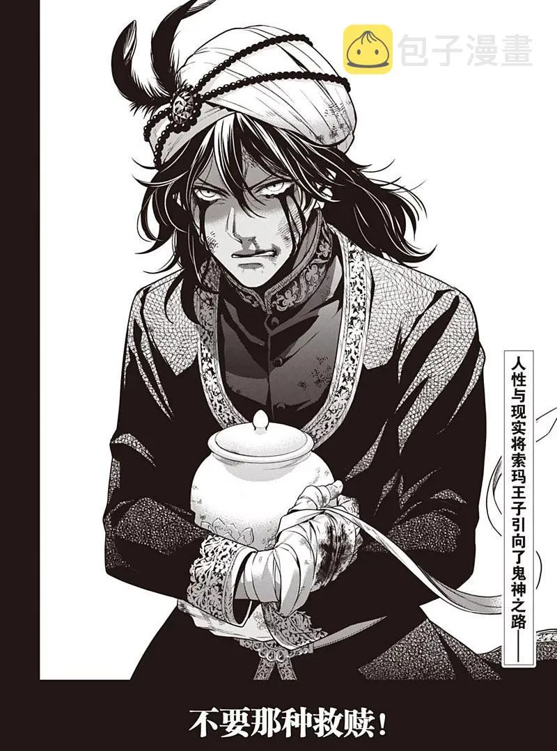 第148话 第18页