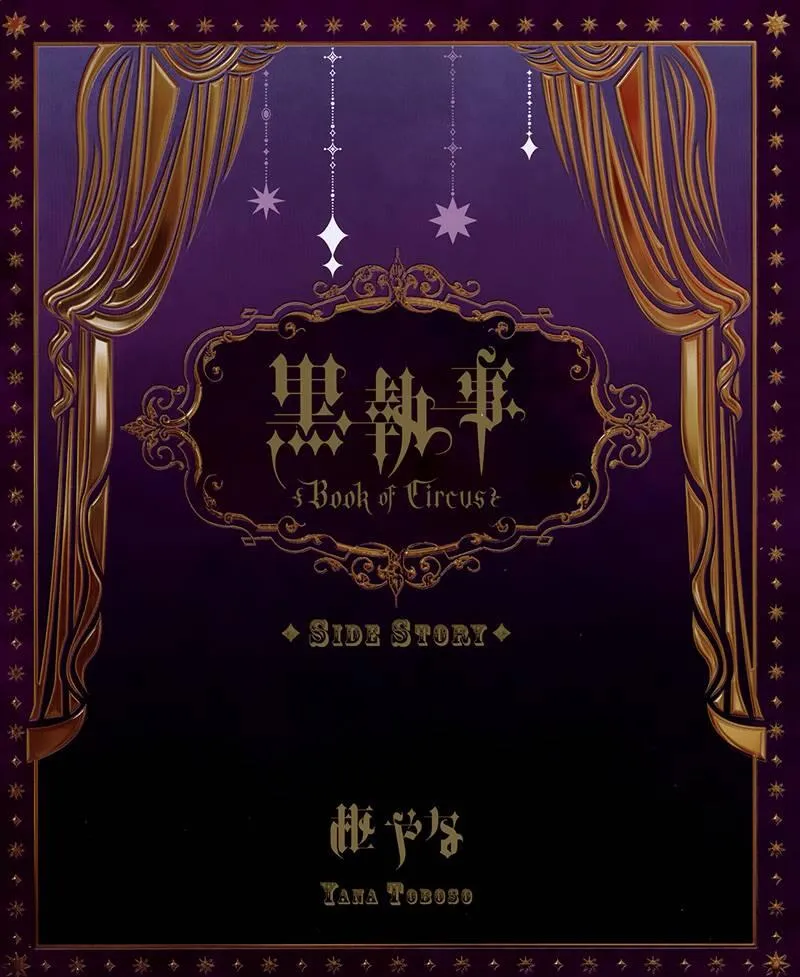 BOC4卷特典漫画 第1页