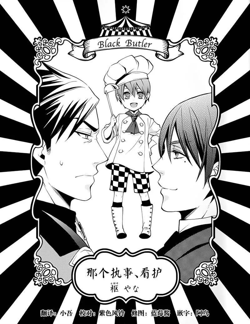 BOC4卷特典漫画 第2页