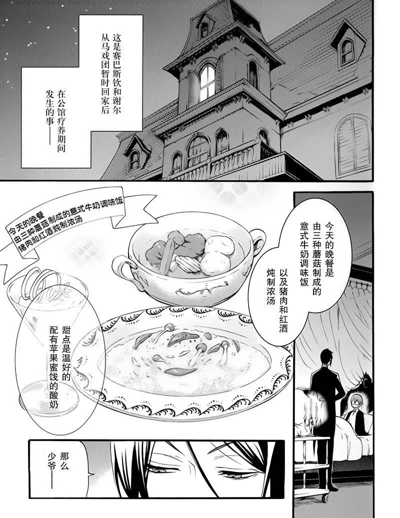 BOC4卷特典漫画 第4页
