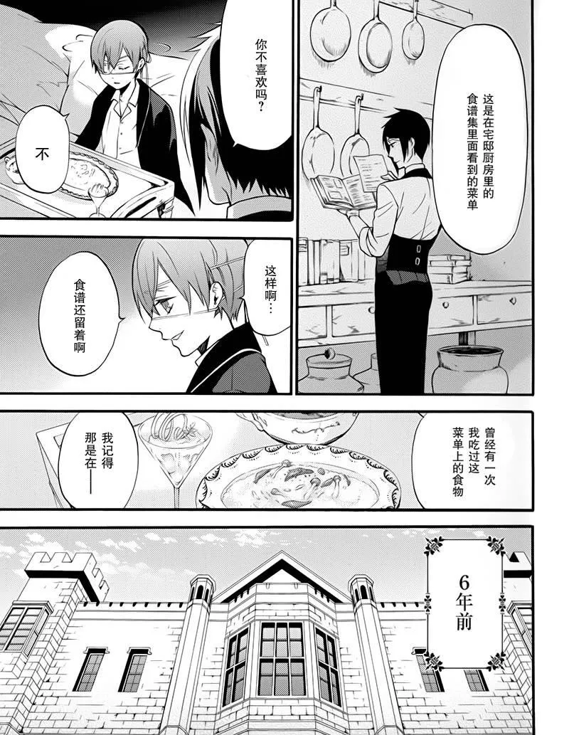 BOC4卷特典漫画 第6页