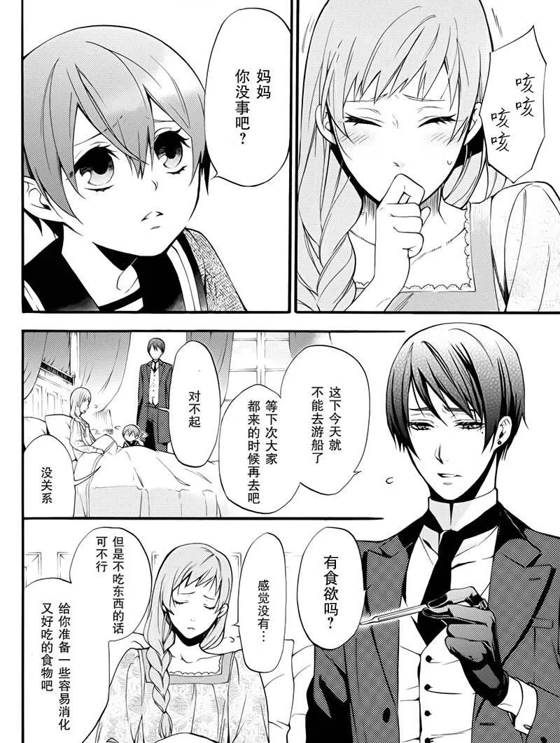 BOC4卷特典漫画 第7页