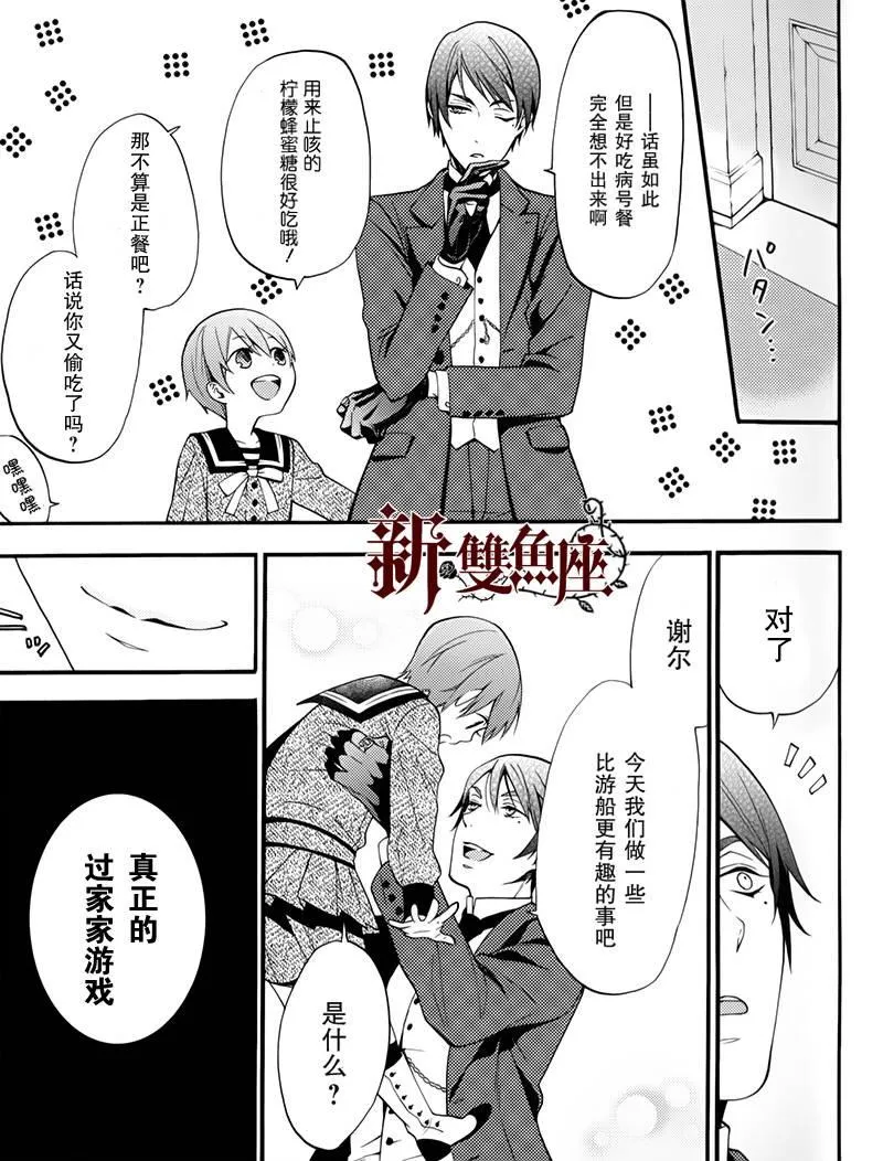 BOC4卷特典漫画 第8页