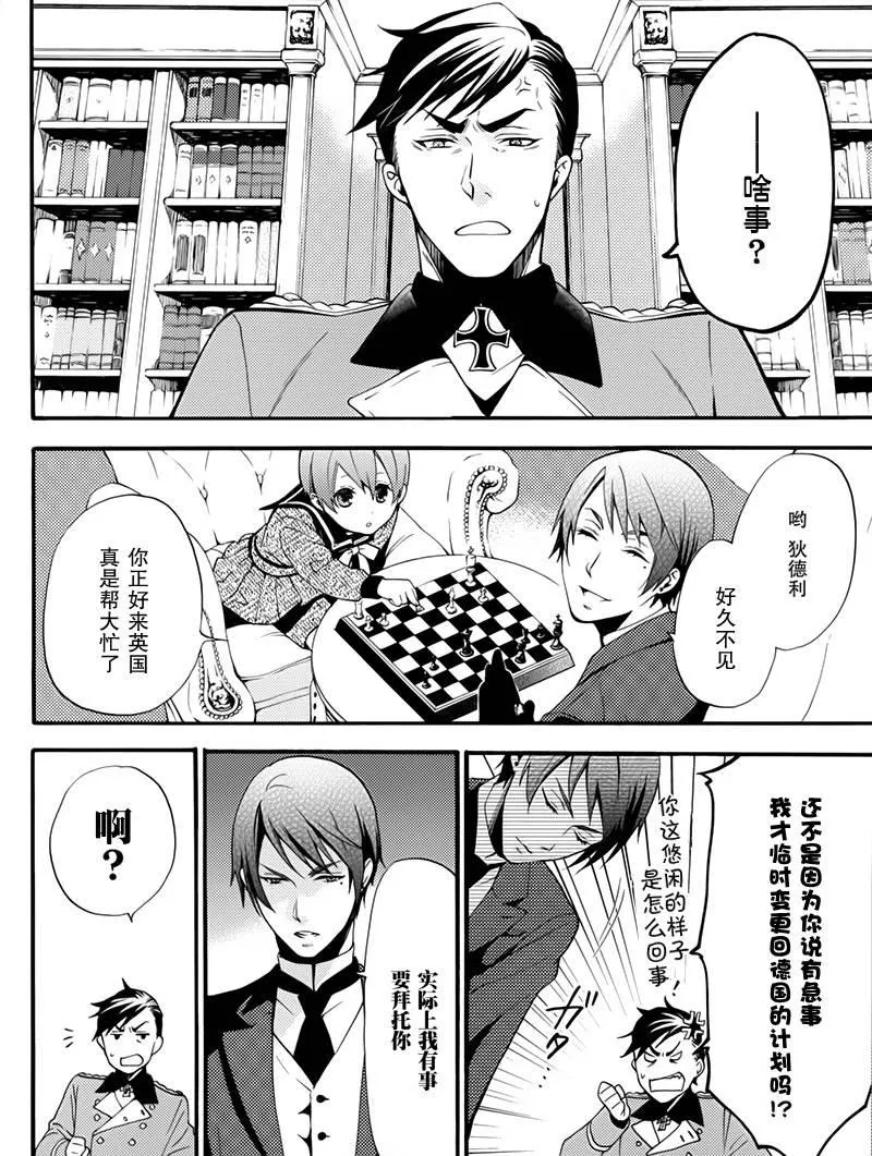 BOC4卷特典漫画 第9页