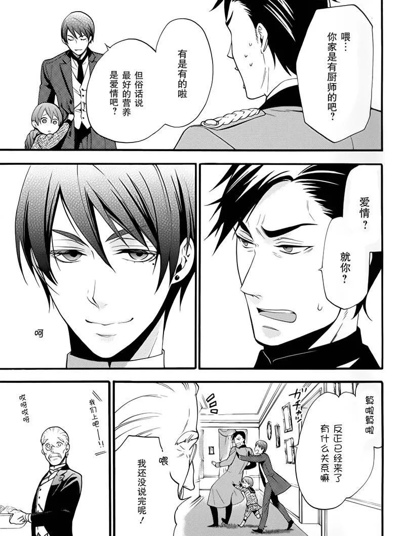 BOC4卷特典漫画 第12页
