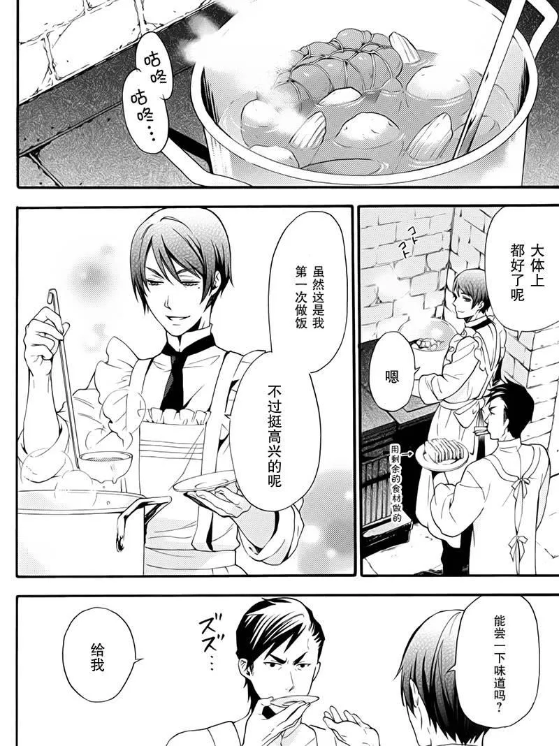 BOC4卷特典漫画 第17页
