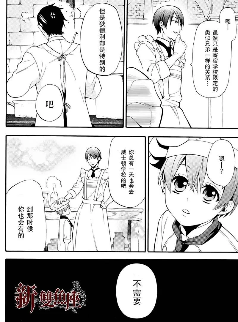 BOC4卷特典漫画 第19页