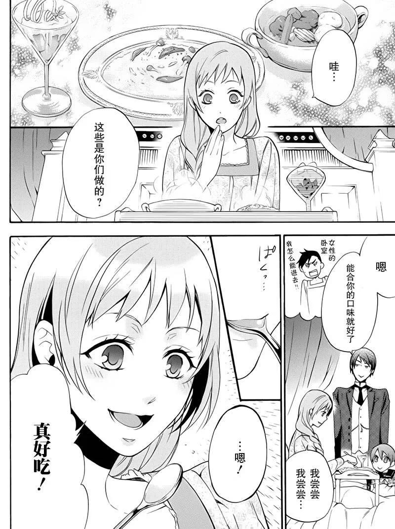 BOC4卷特典漫画 第21页