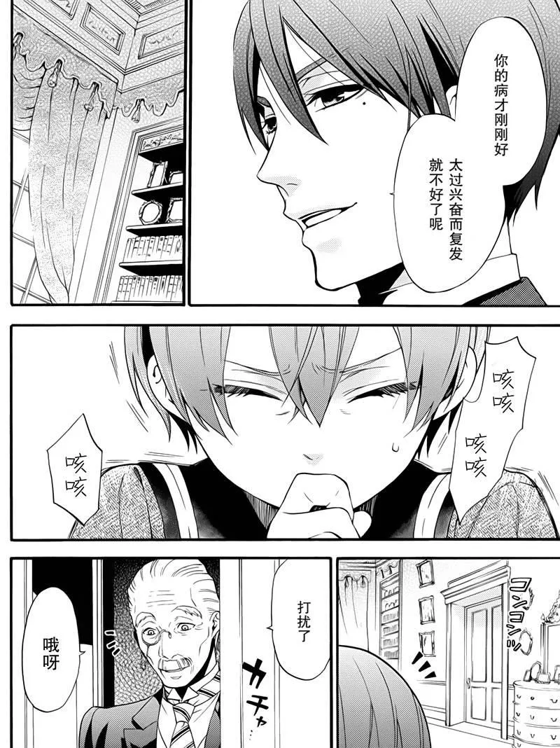 BOC4卷特典漫画 第23页