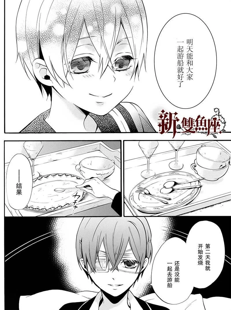 BOC4卷特典漫画 第25页