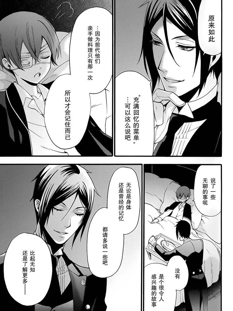 BOC4卷特典漫画 第26页