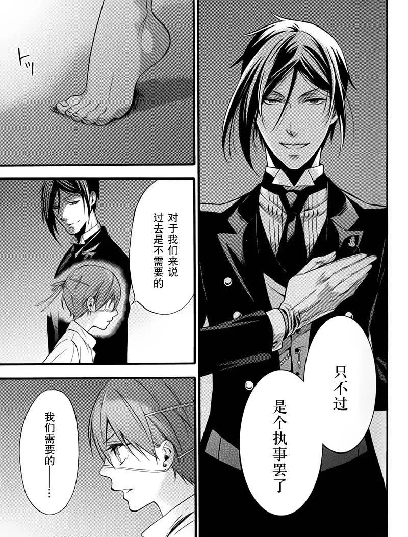 BOC4卷特典漫画 第28页