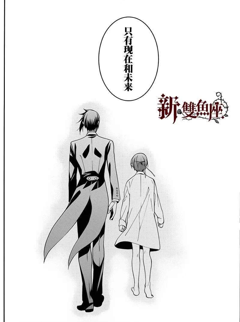 BOC4卷特典漫画 第29页