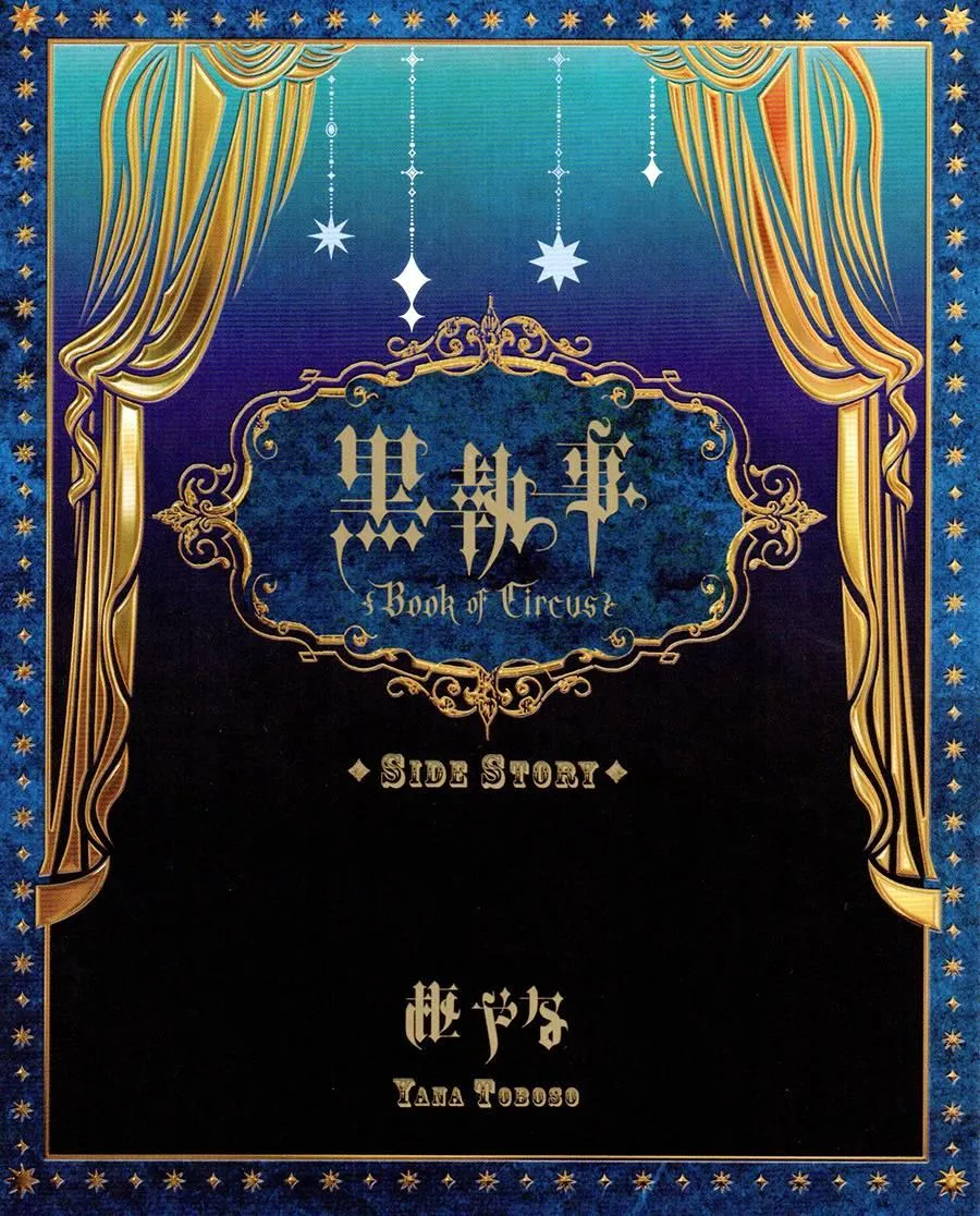 DVD特典漫画 第1页