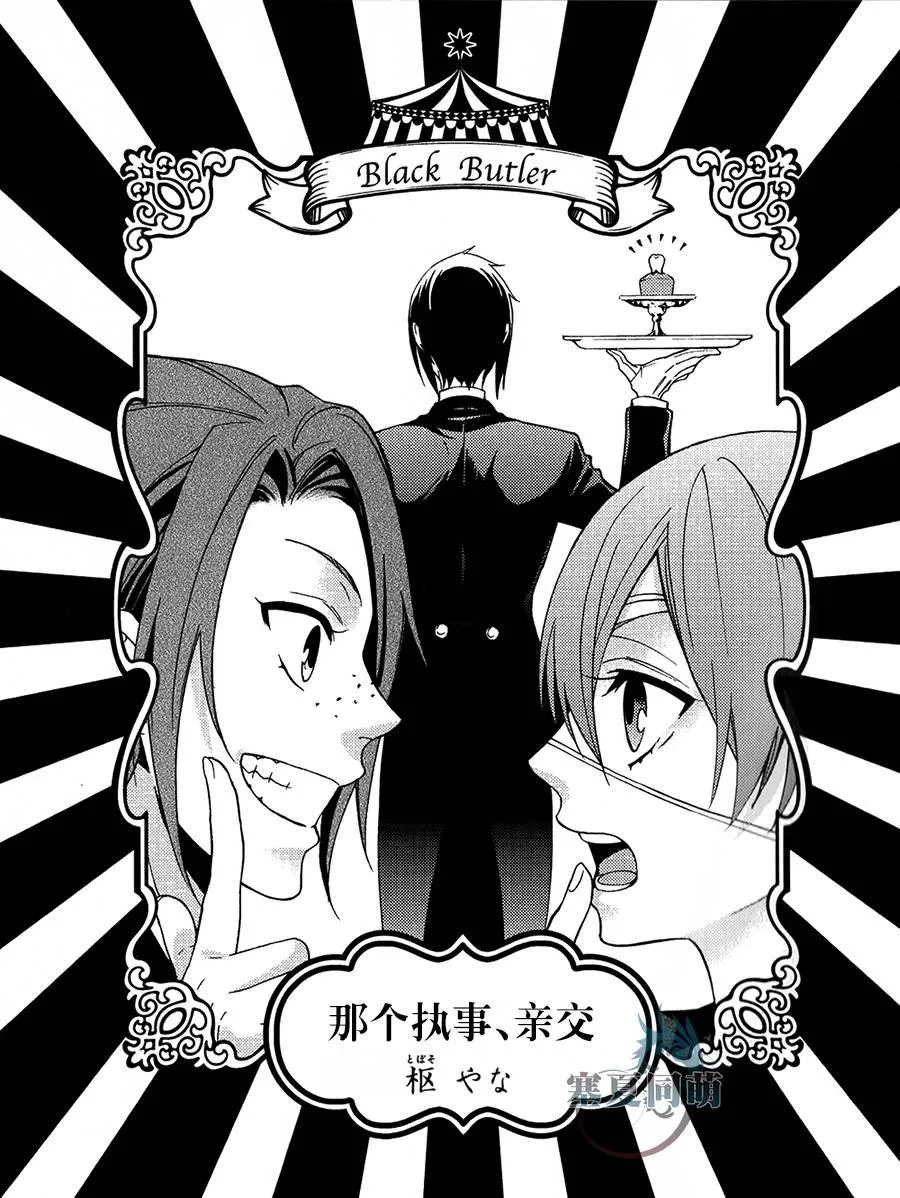 DVD特典漫画 第2页