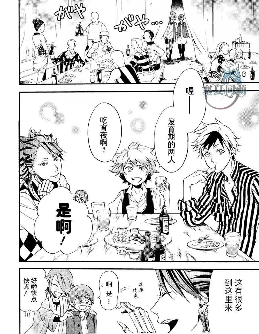 DVD特典漫画 第4页