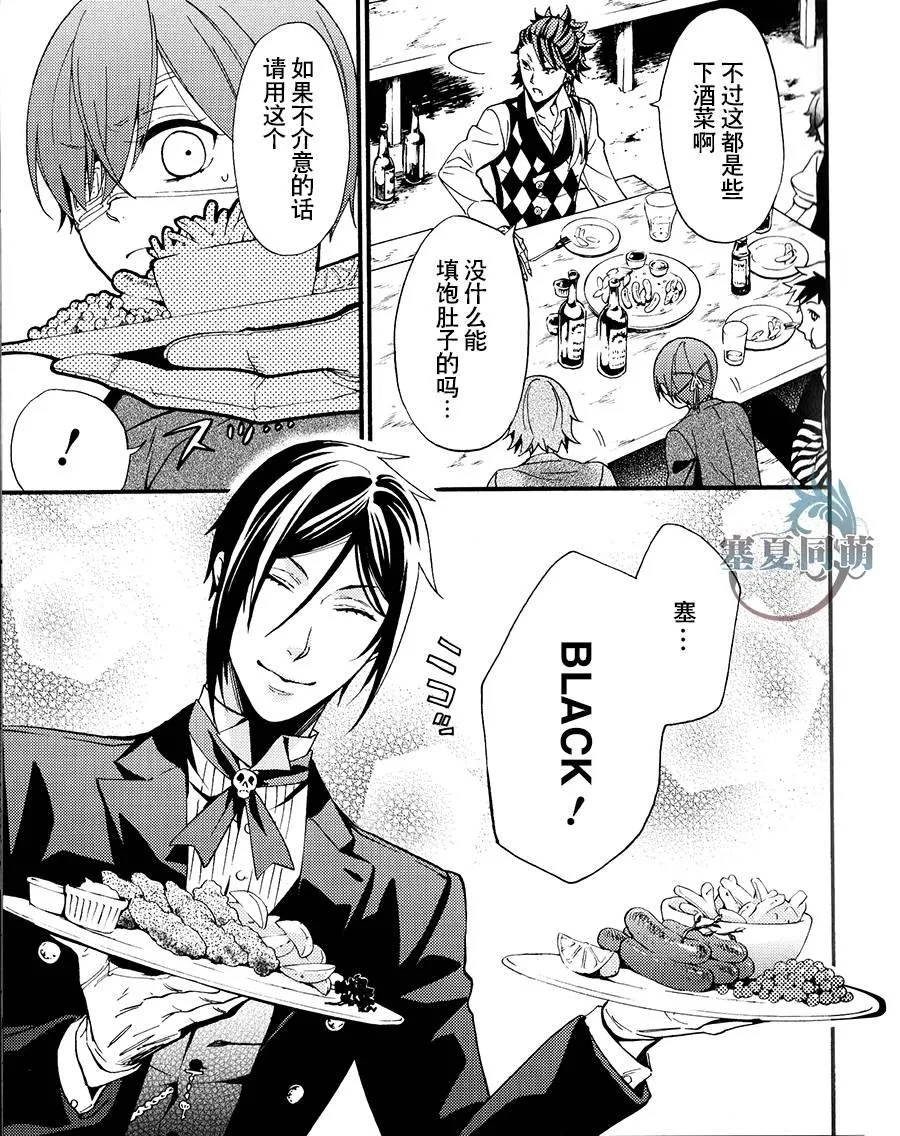 DVD特典漫画 第5页