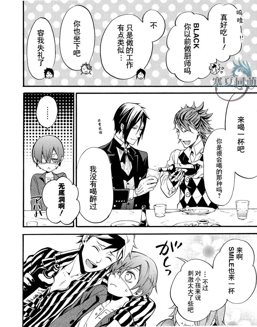 DVD特典漫画 第6页