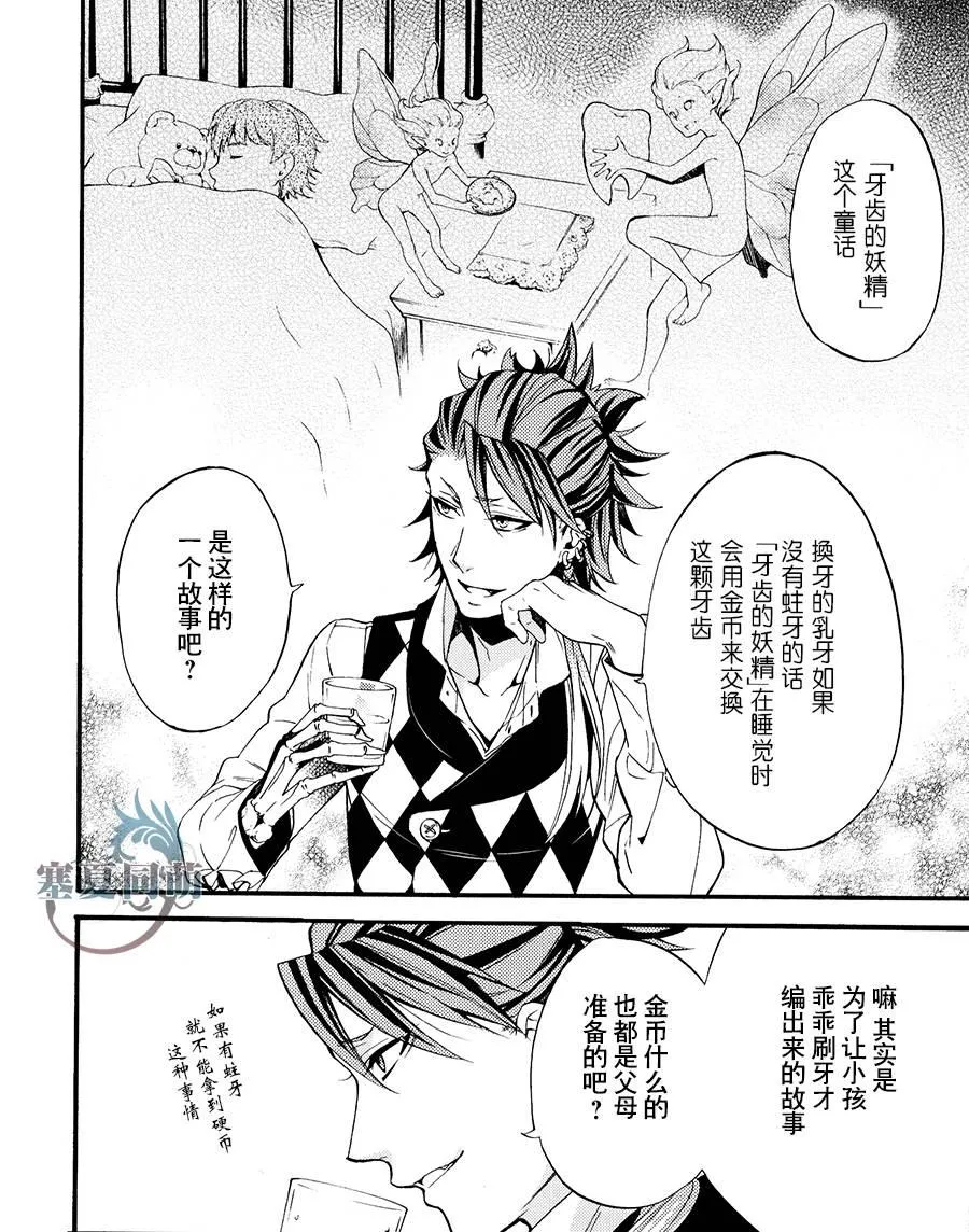 DVD特典漫画 第8页