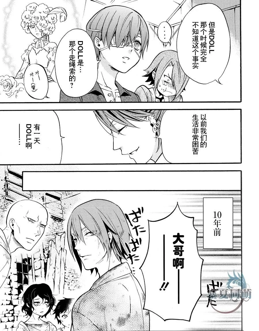 DVD特典漫画 第9页