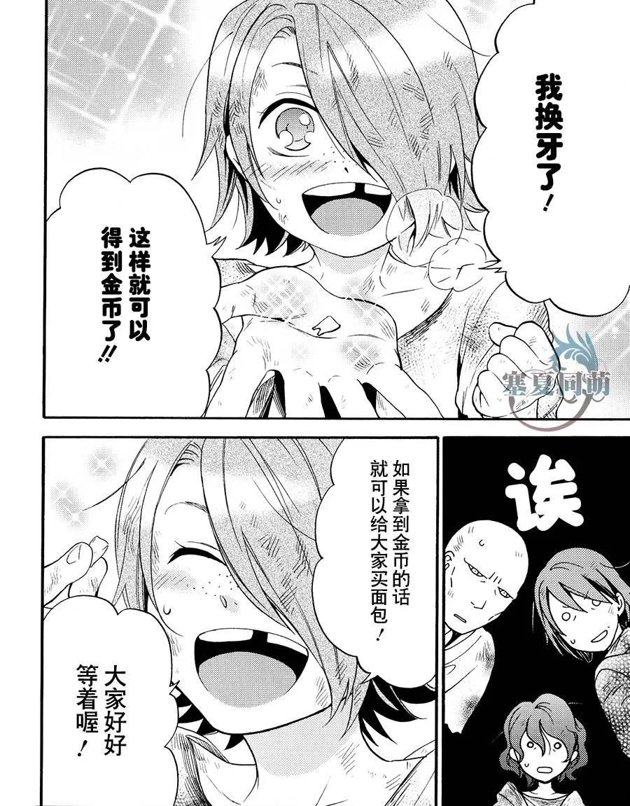 DVD特典漫画 第10页